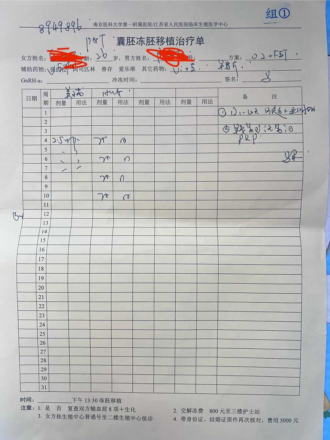 供卵助孕成功率与年龄关联深度解析