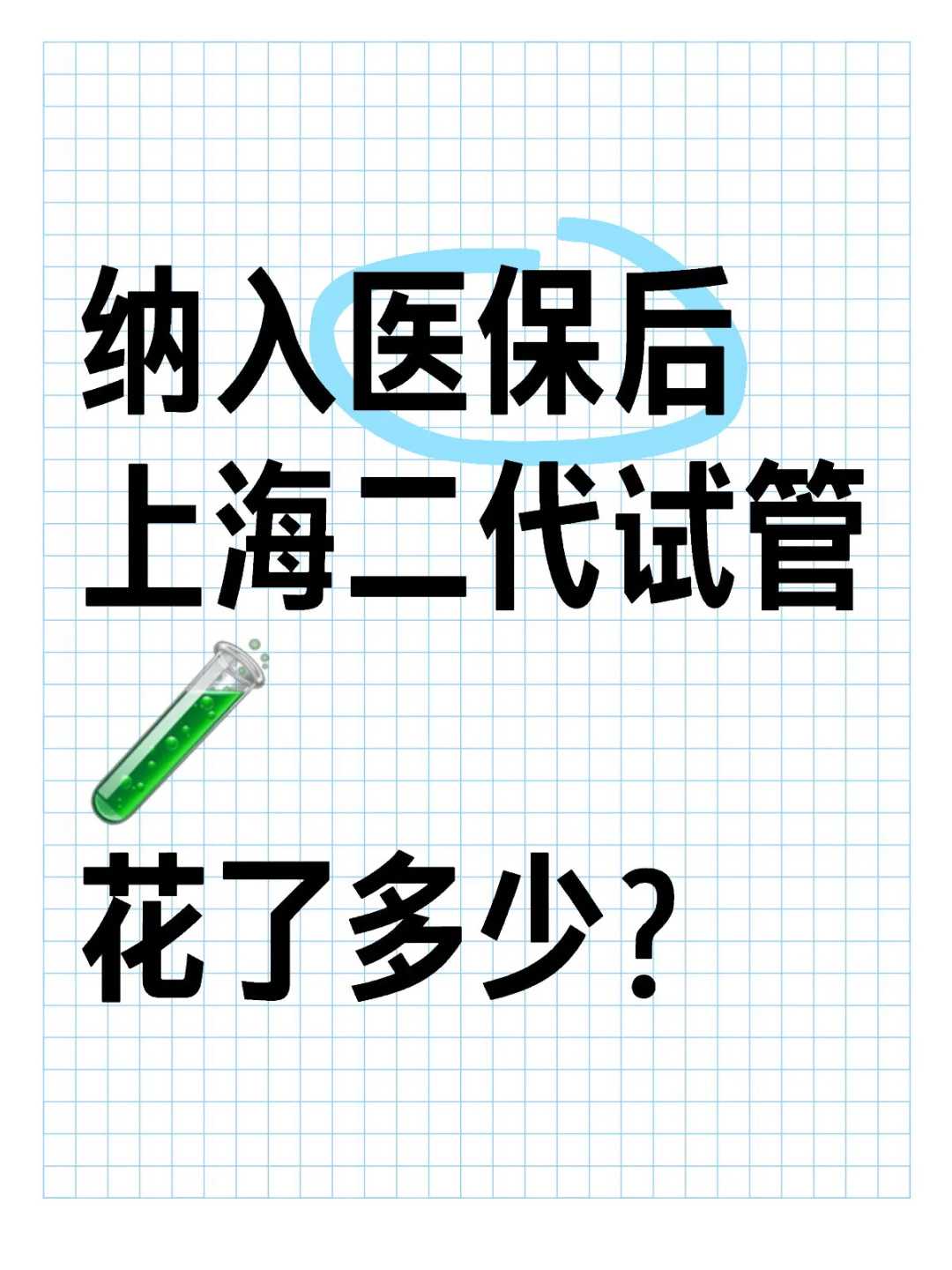 智能供卵匹配系统革新辅助生殖技术