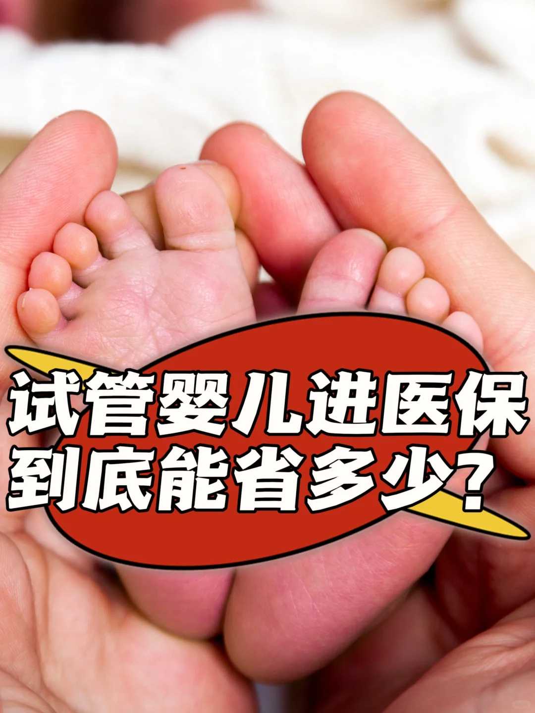 试管婴儿费用全解析：基因检测等关键技术成本大揭秘
